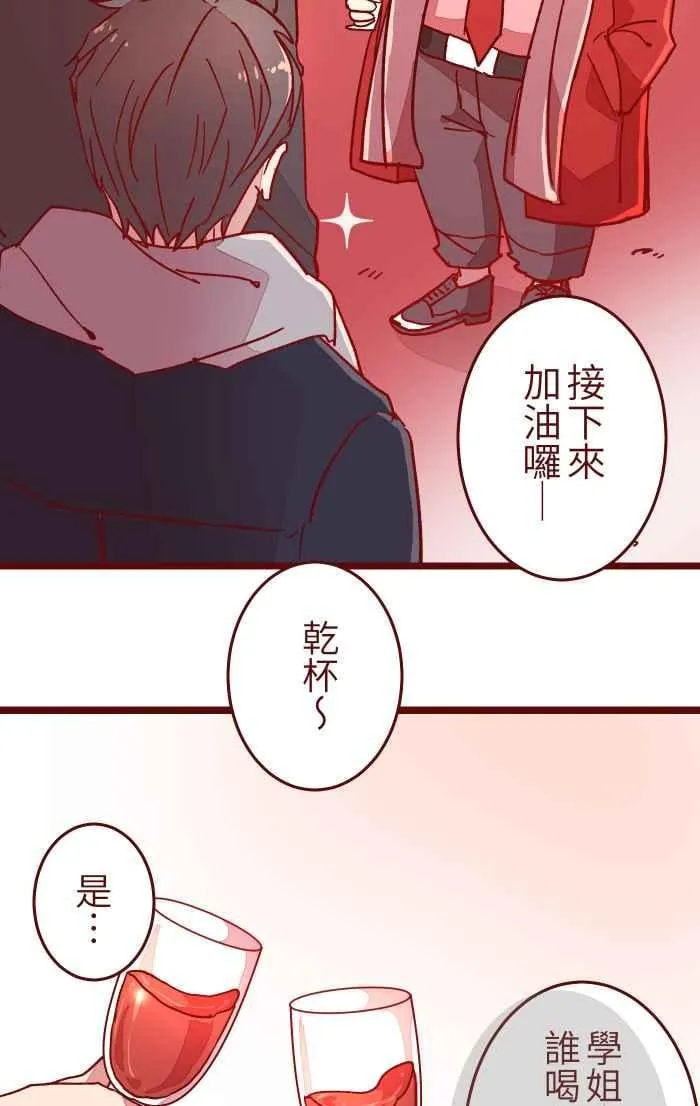 016 添酒 第30页