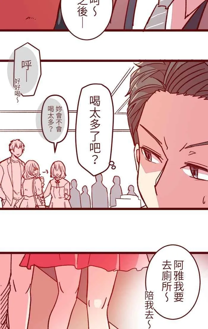 016 添酒 第32页