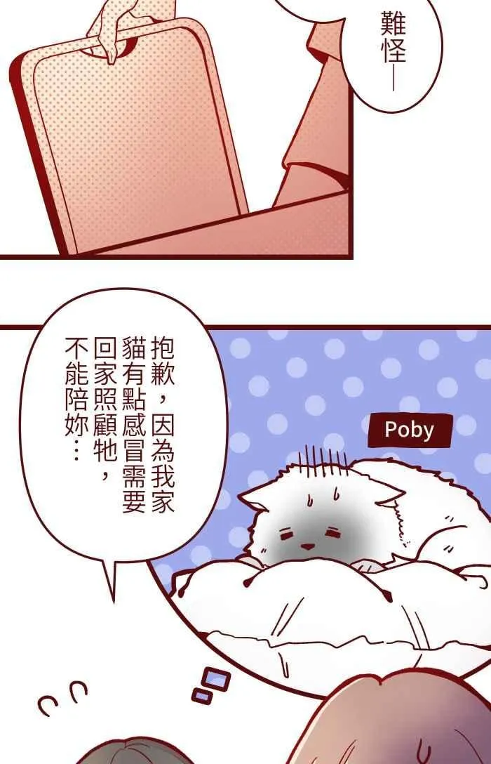 020 载妳 第3页