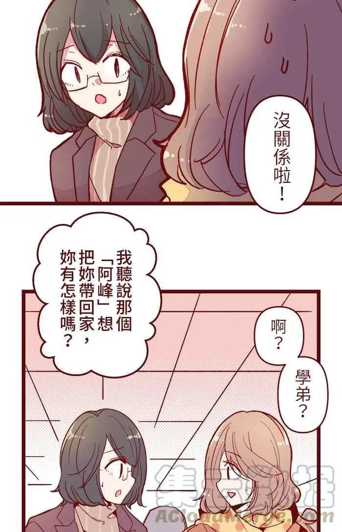 020 载妳 第4页