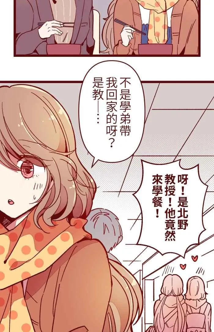 020 载妳 第5页