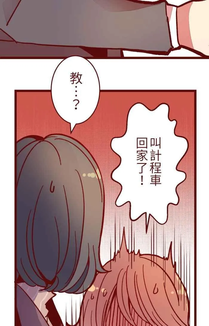 020 载妳 第8页