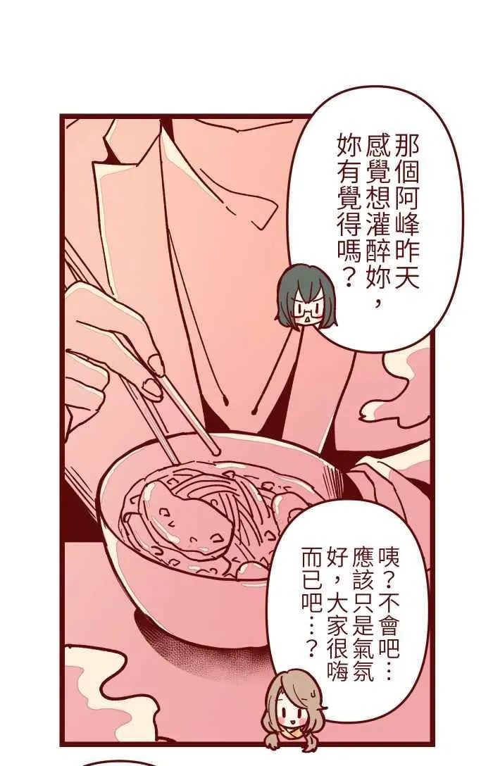 020 载妳 第11页