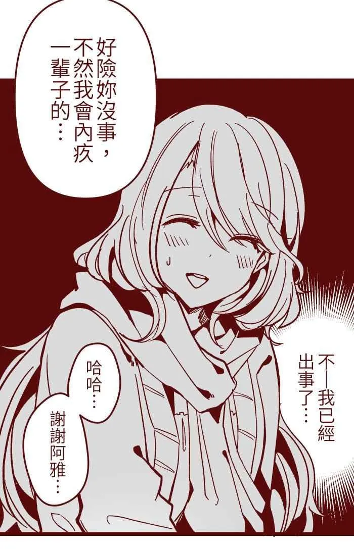 020 载妳 第12页