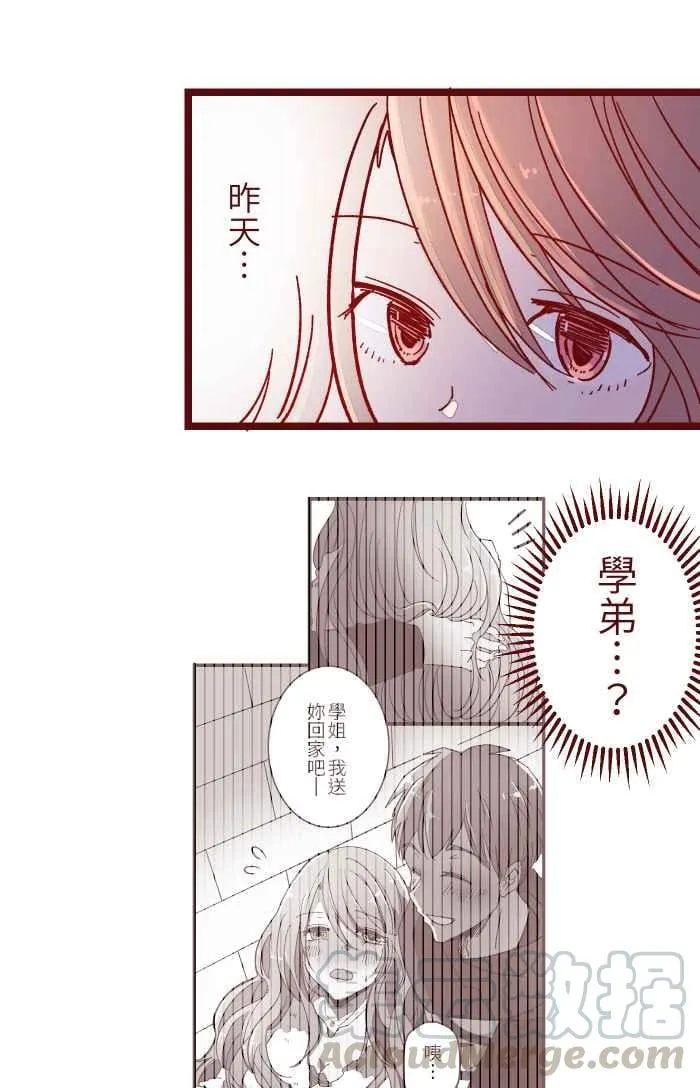 020 载妳 第13页