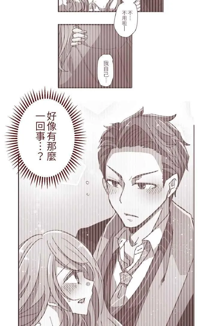 020 载妳 第14页