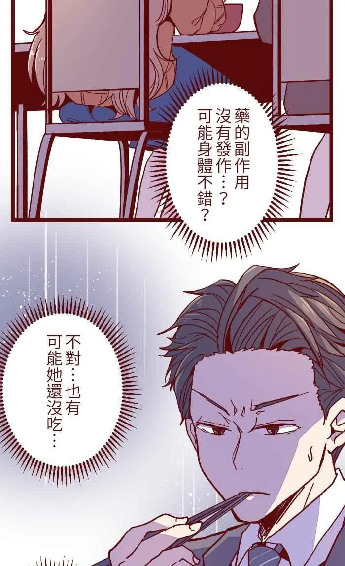 020 载妳 第21页