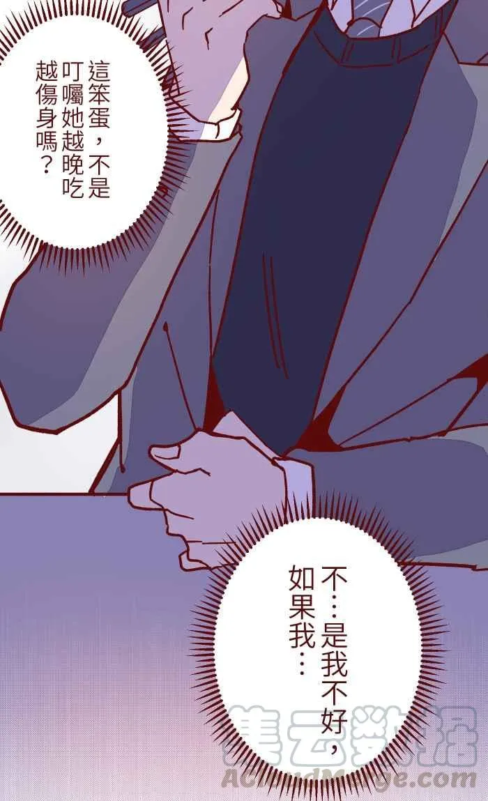 020 载妳 第22页