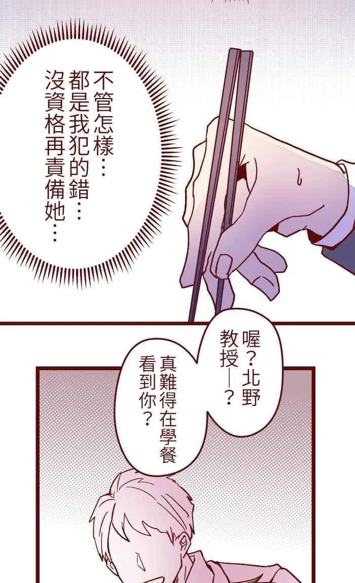 020 载妳 第23页