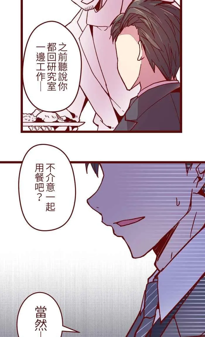 020 载妳 第24页