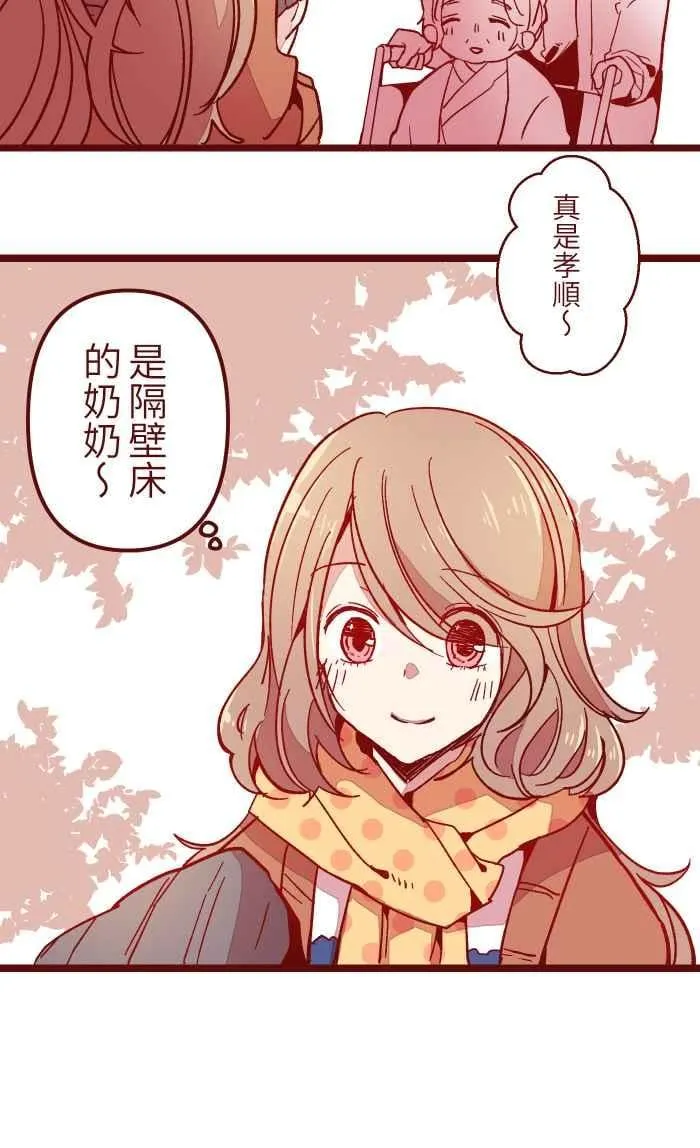 020 载妳 第29页