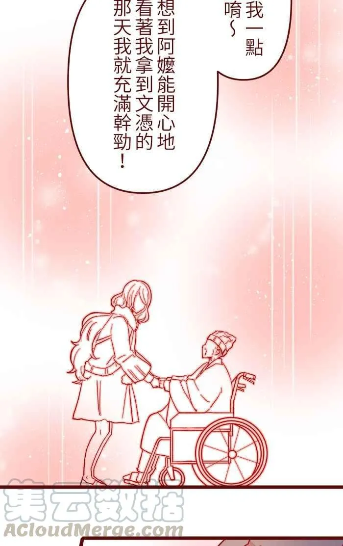 020 载妳 第34页
