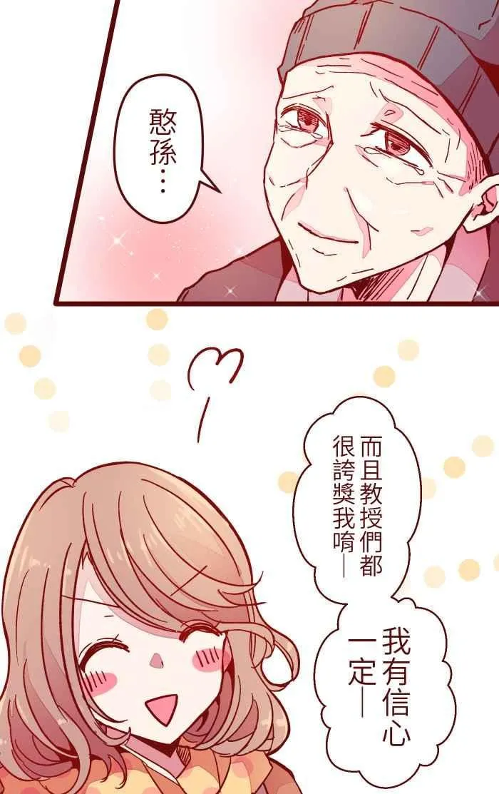 020 载妳 第35页