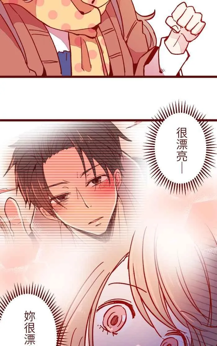 020 载妳 第36页