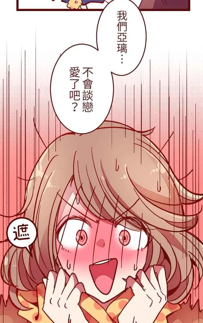 020 载妳 第38页