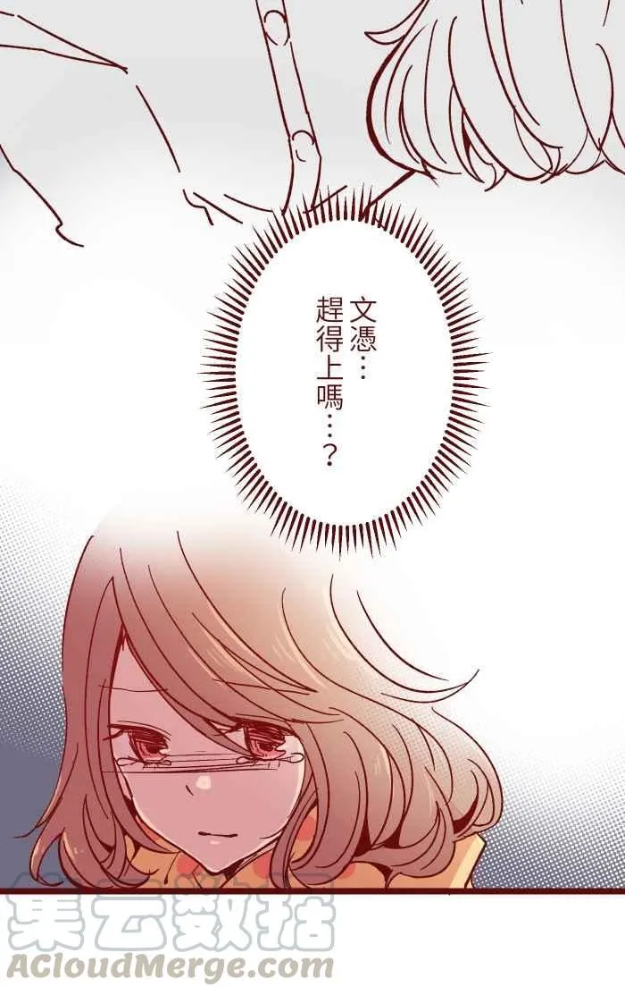 020 载妳 第43页