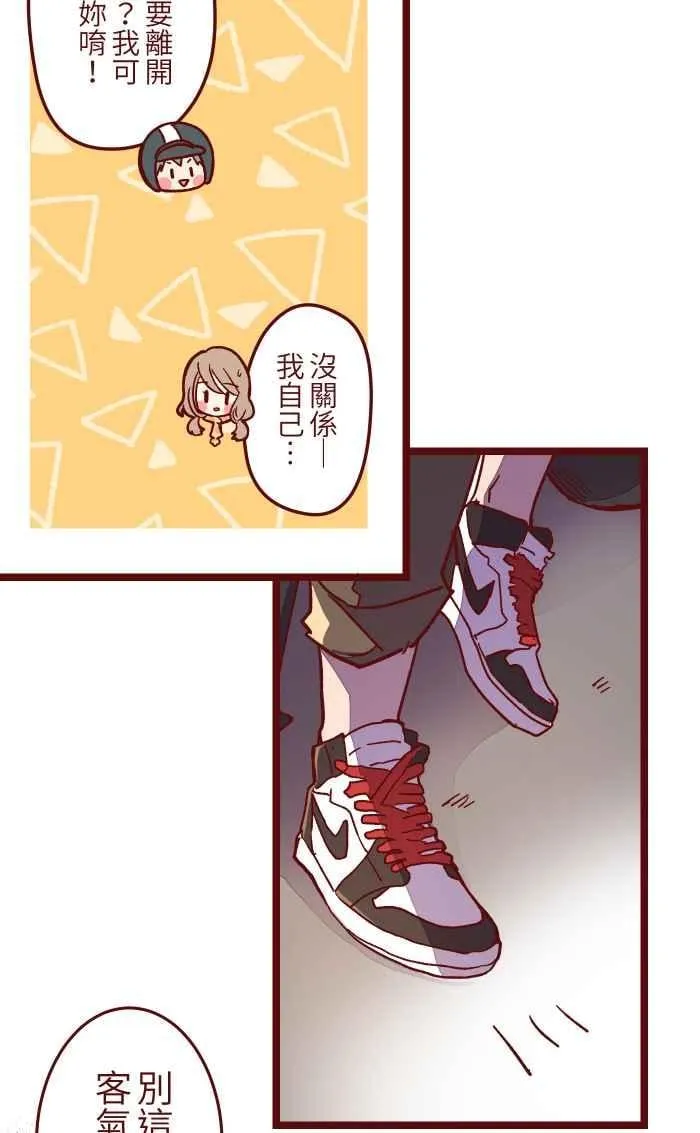 020 载妳 第48页