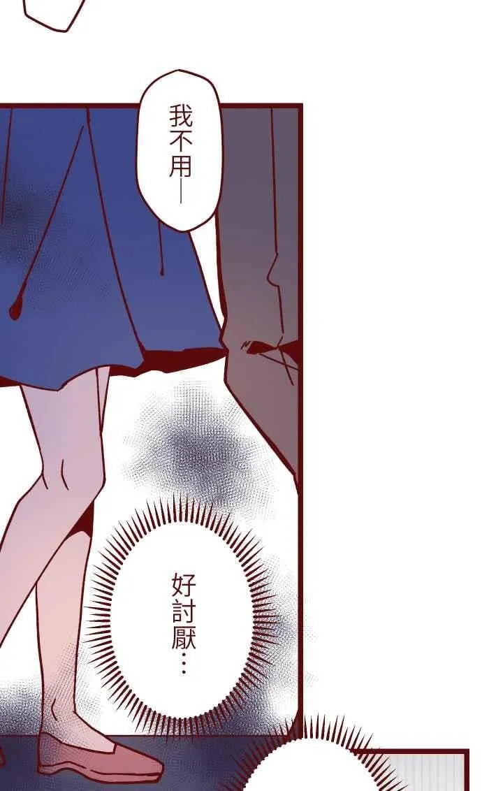 020 载妳 第51页