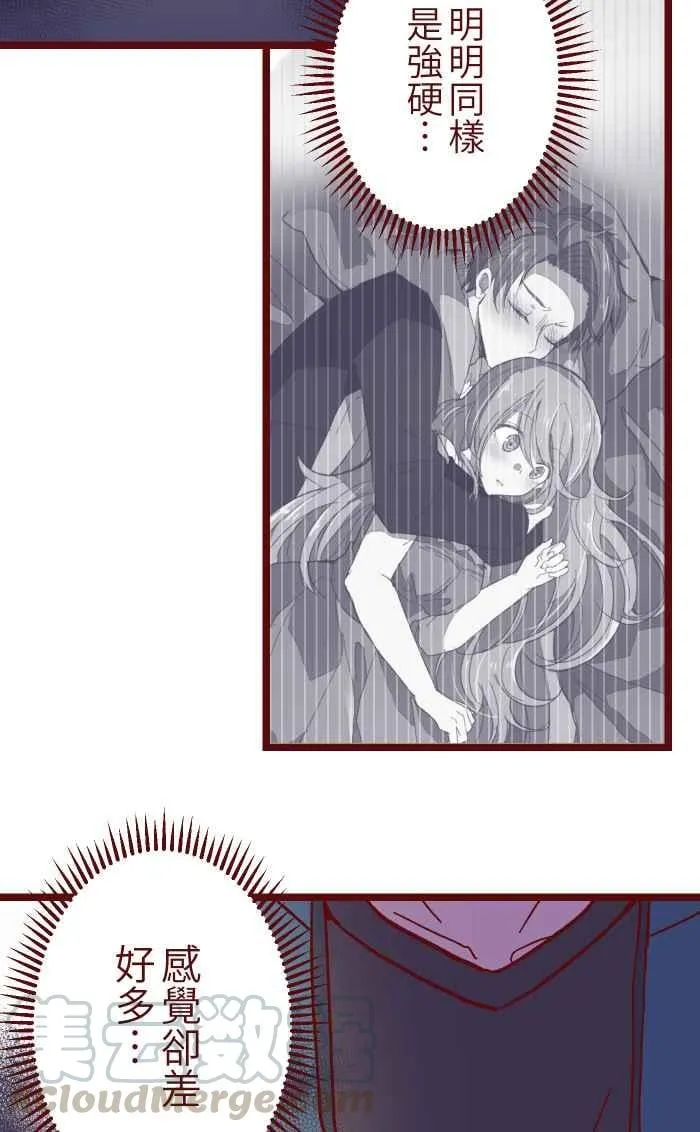 020 载妳 第52页