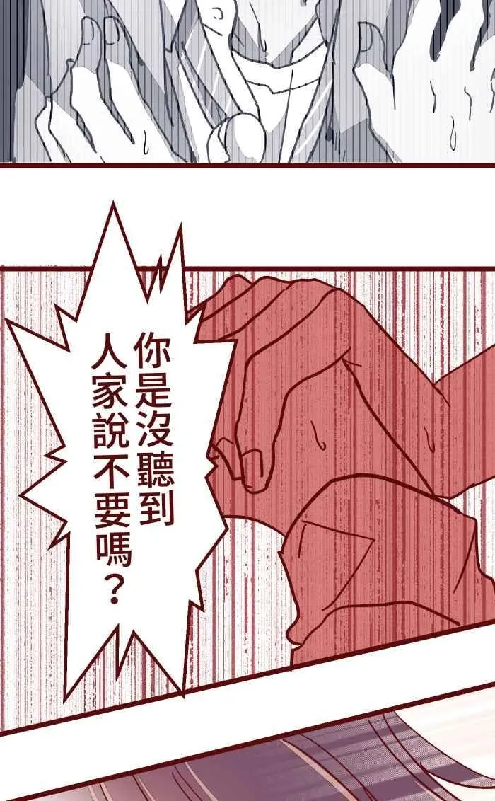 020 载妳 第54页