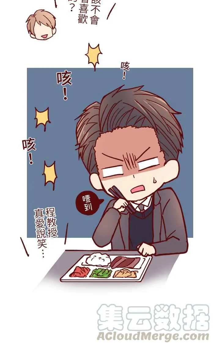 020 载妳 第58页