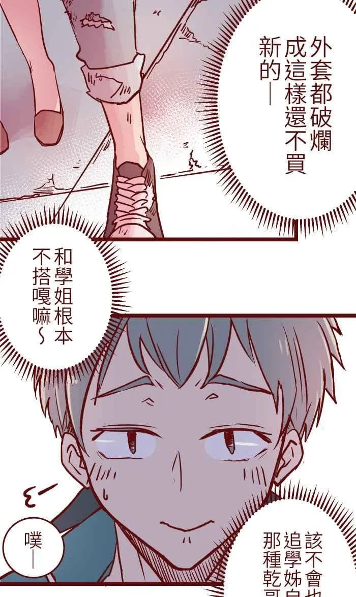 021 她哥 第6页