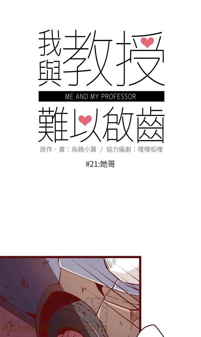 021 她哥 第13页