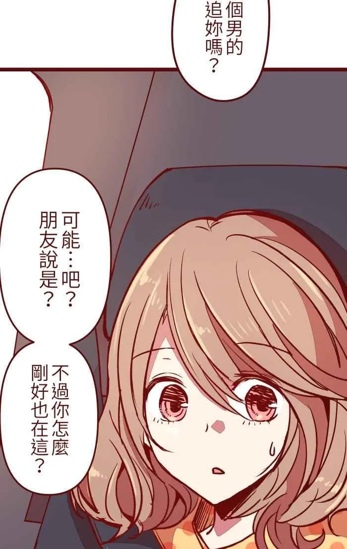 021 她哥 第17页