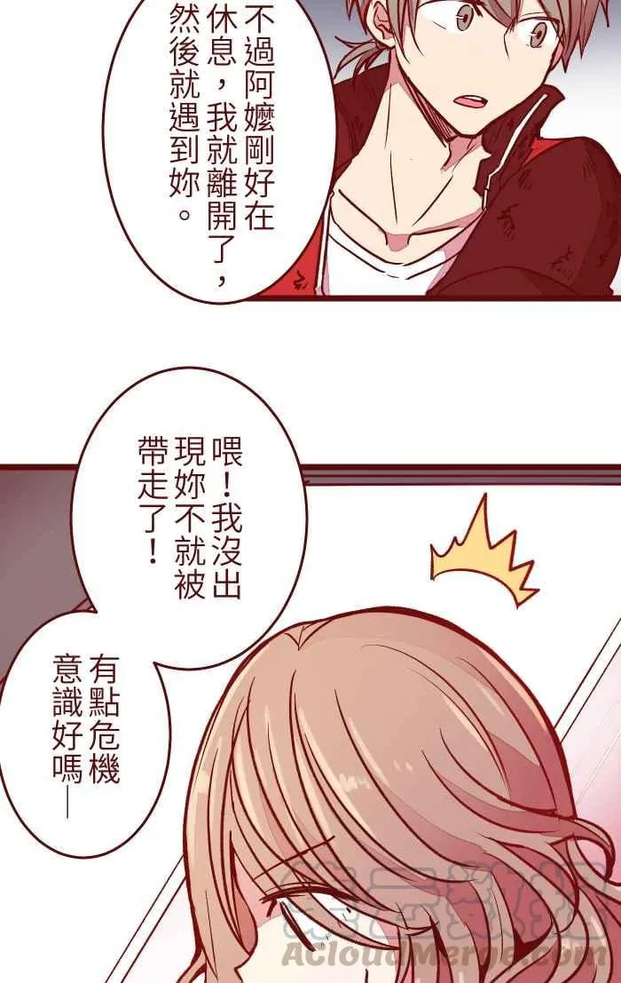 021 她哥 第19页