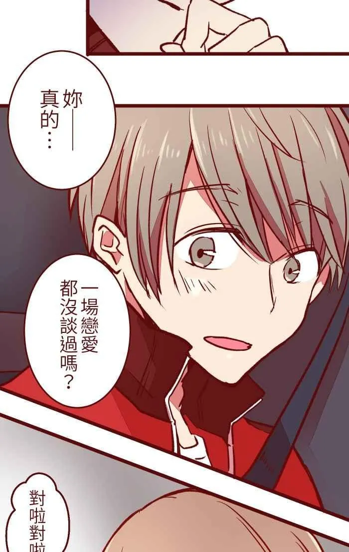 021 她哥 第23页