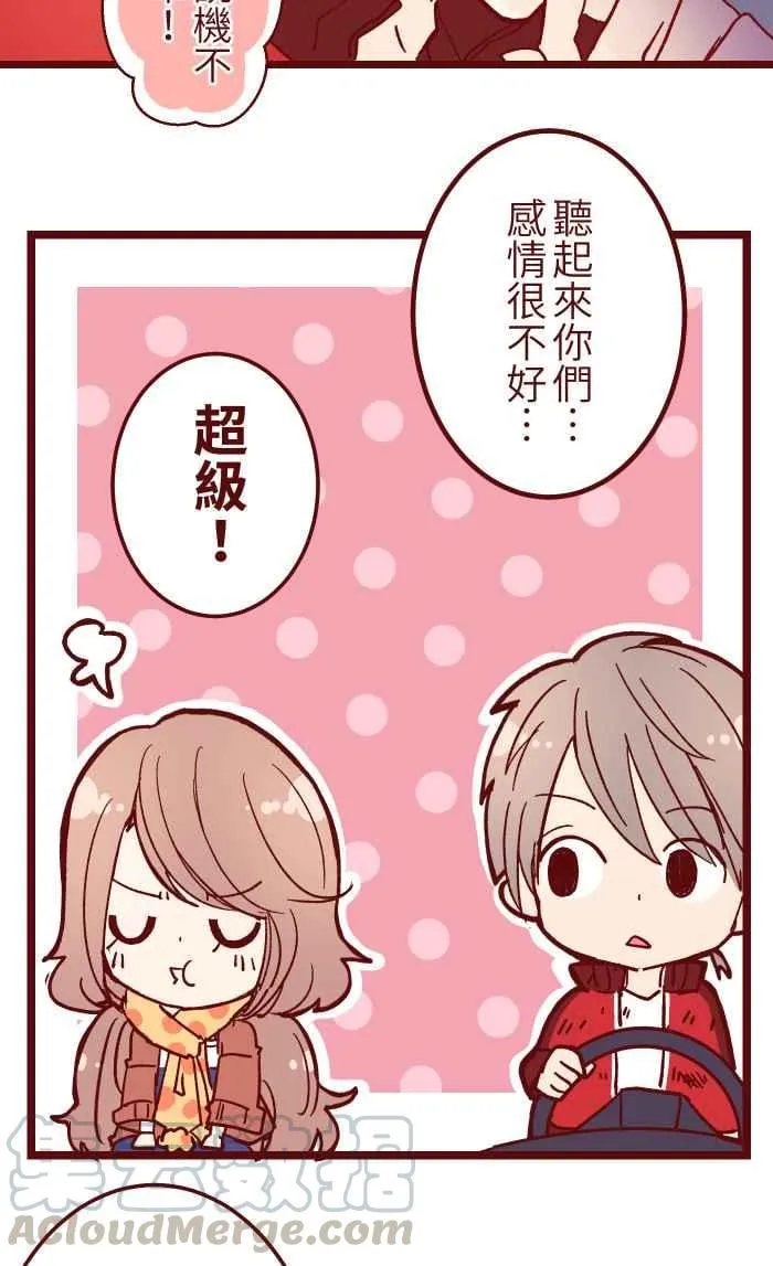 021 她哥 第31页