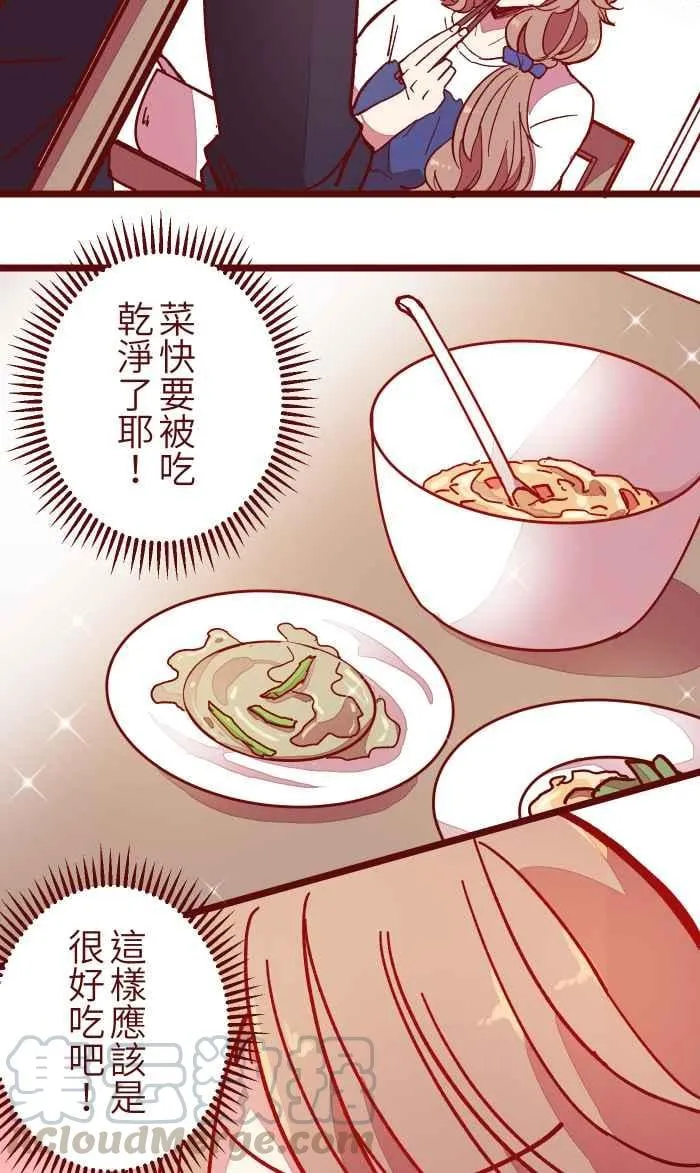 021 她哥 第49页