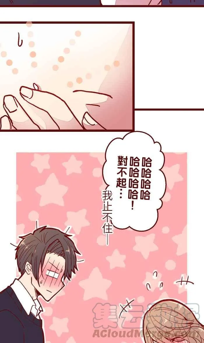 021 她哥 第52页