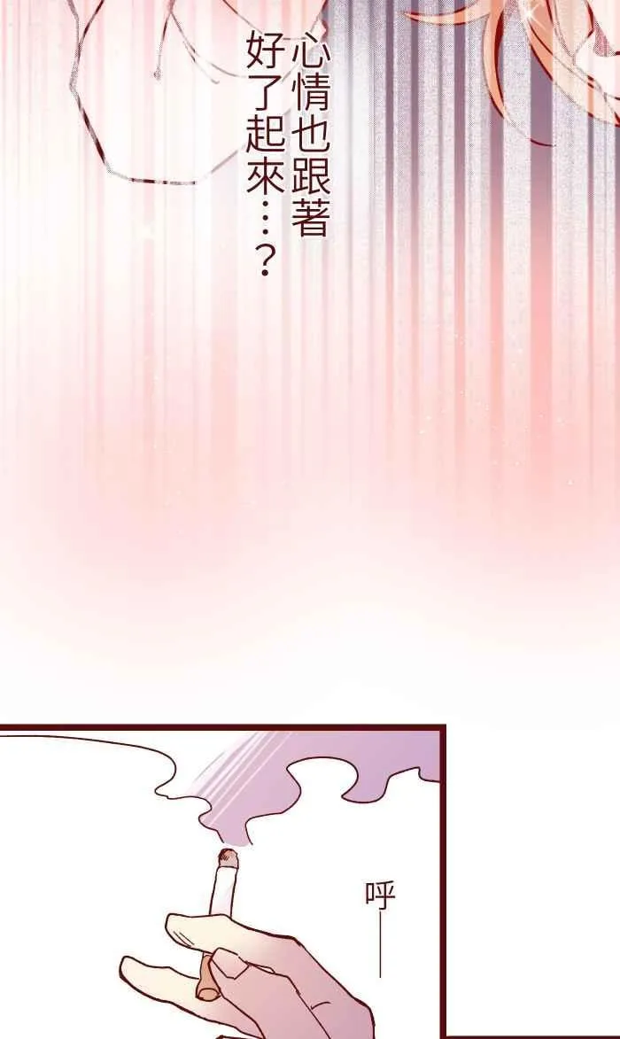 021 她哥 第56页
