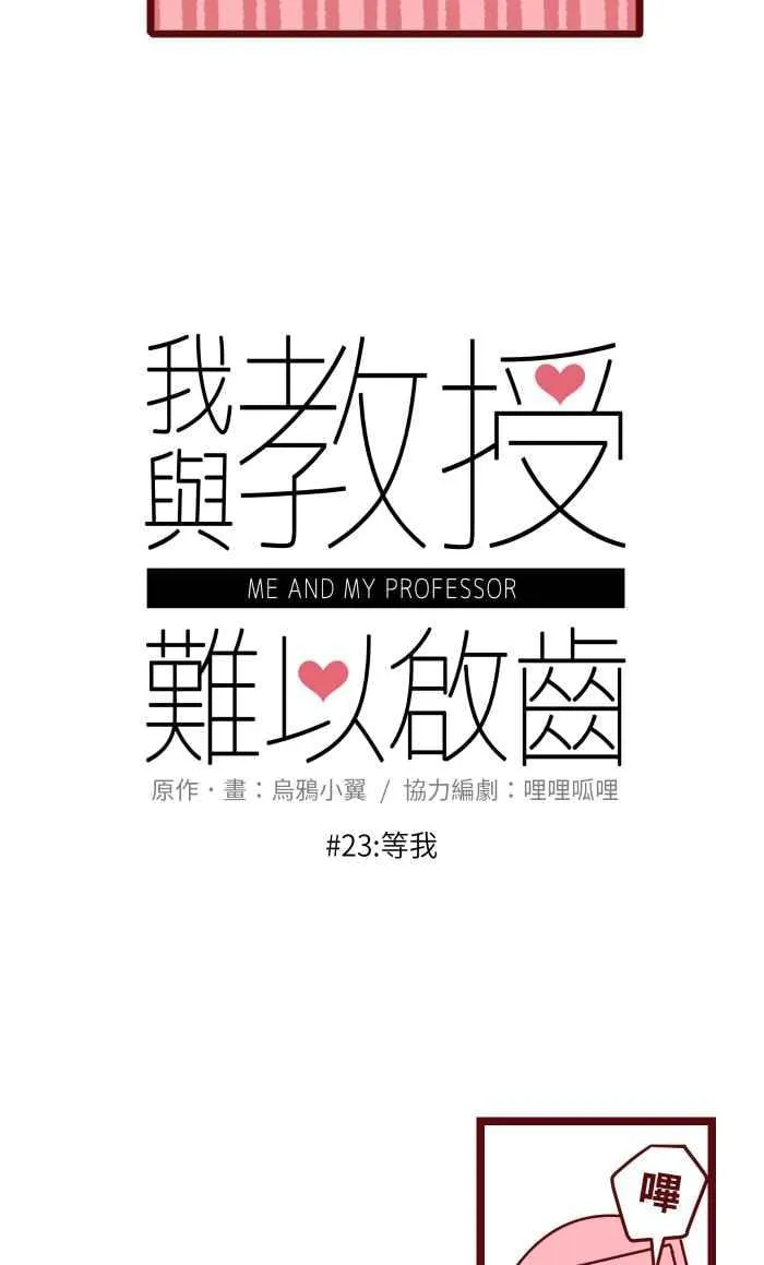 023 等我 第11页