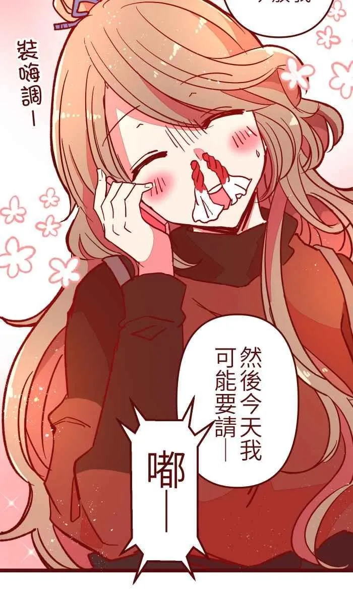 023 等我 第17页