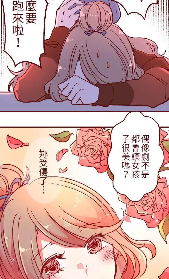023 等我 第32页