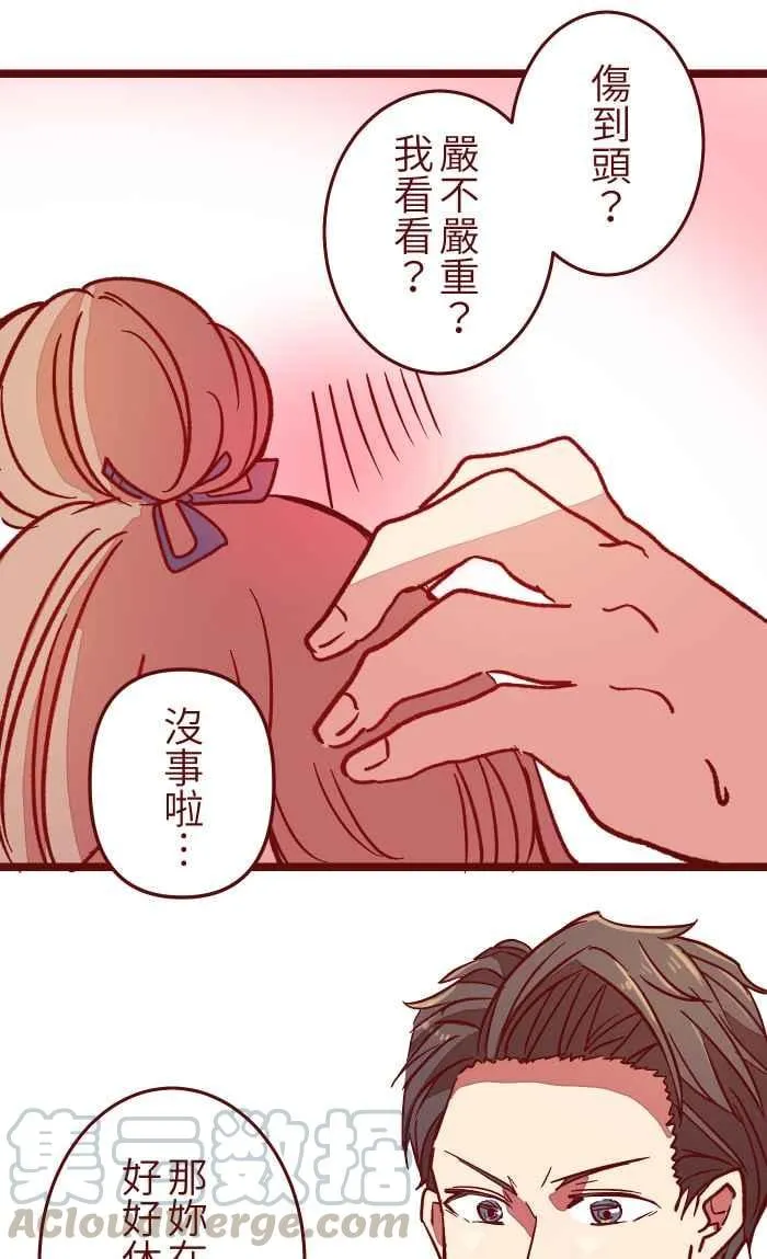 023 等我 第37页