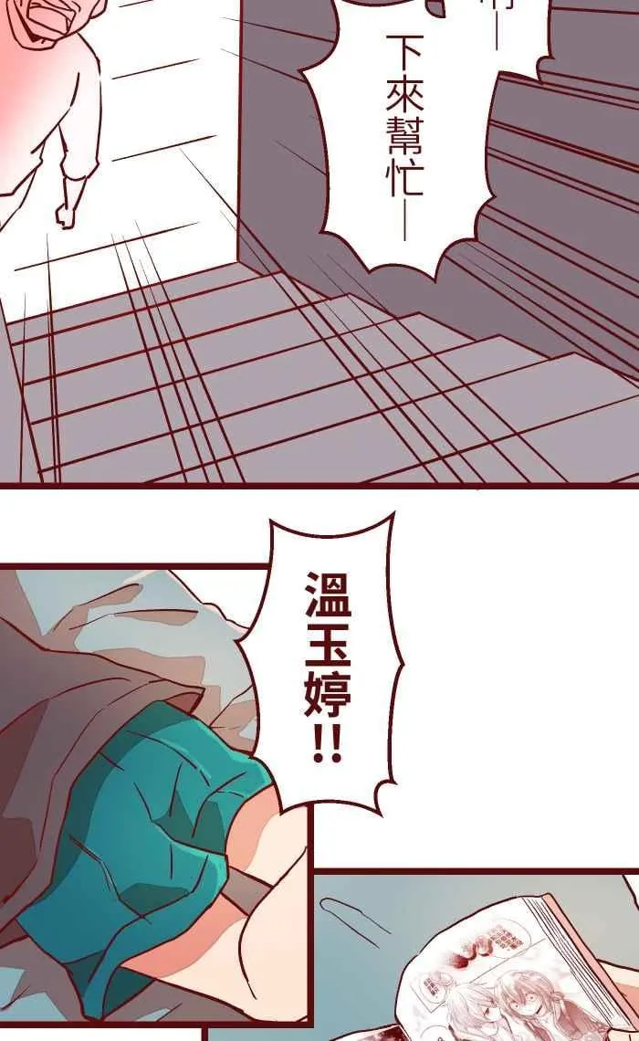 026 一眼 第3页