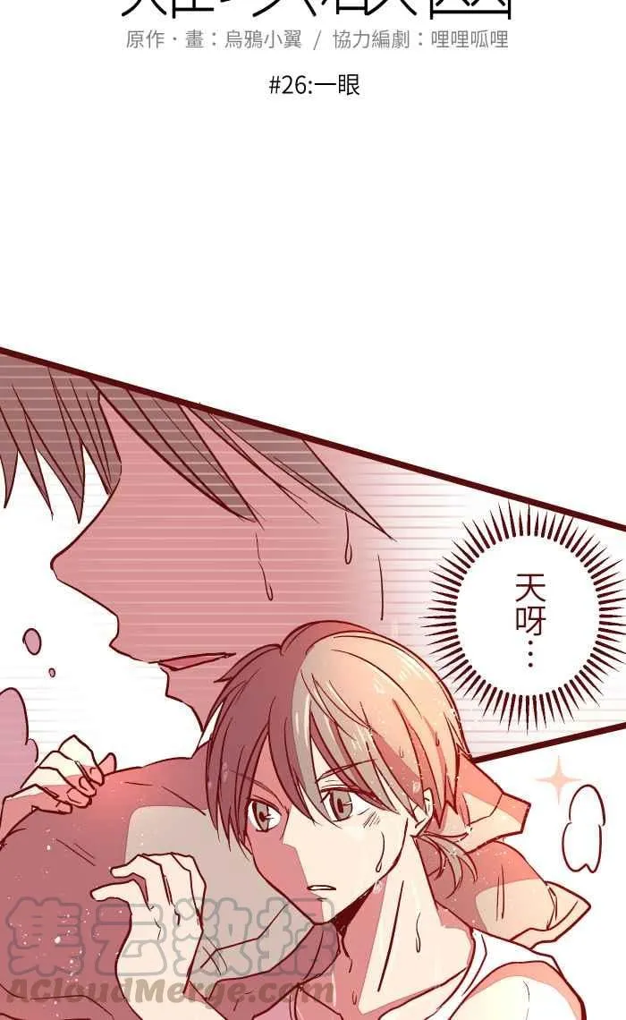 026 一眼 第10页