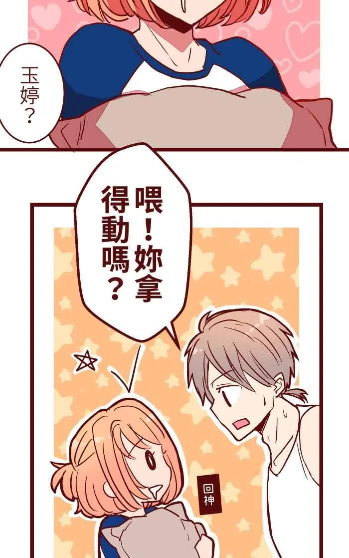 026 一眼 第23页