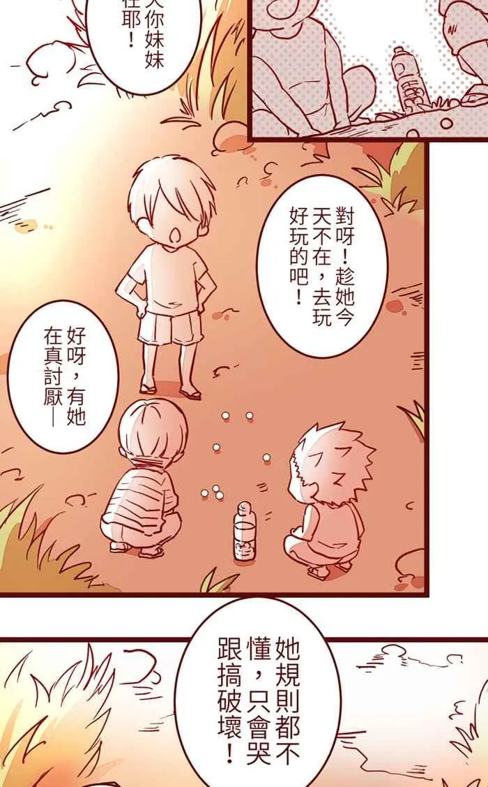 027 祝福 第6页
