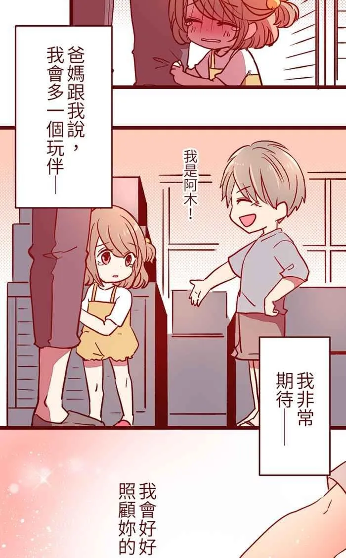 027 祝福 第8页