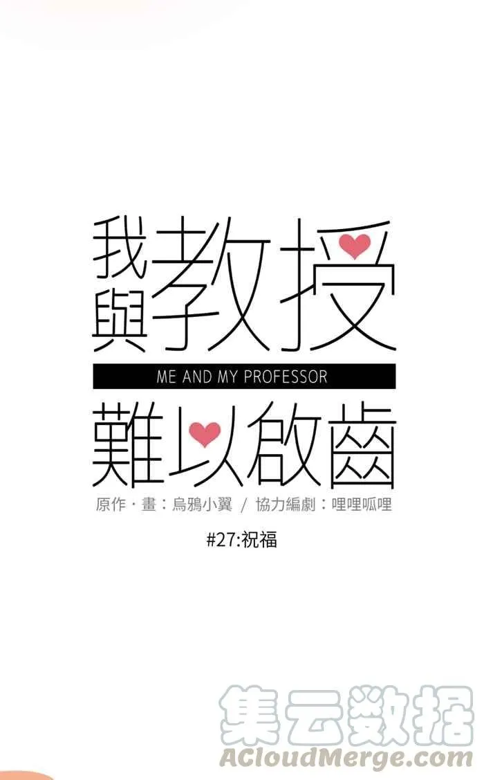 027 祝福 第10页