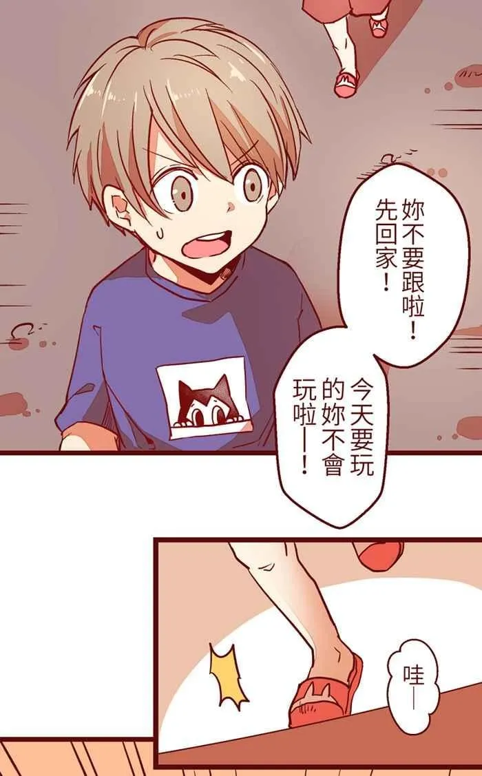 027 祝福 第12页