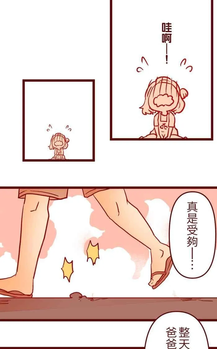 027 祝福 第14页