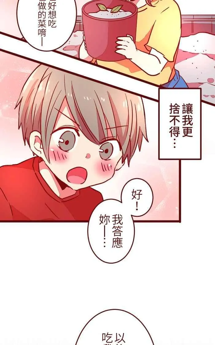 027 祝福 第27页