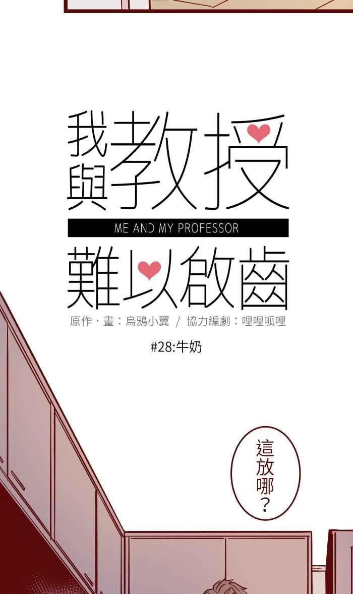 028 牛奶 第14页