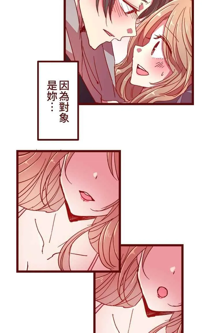 029 说好的 第11页