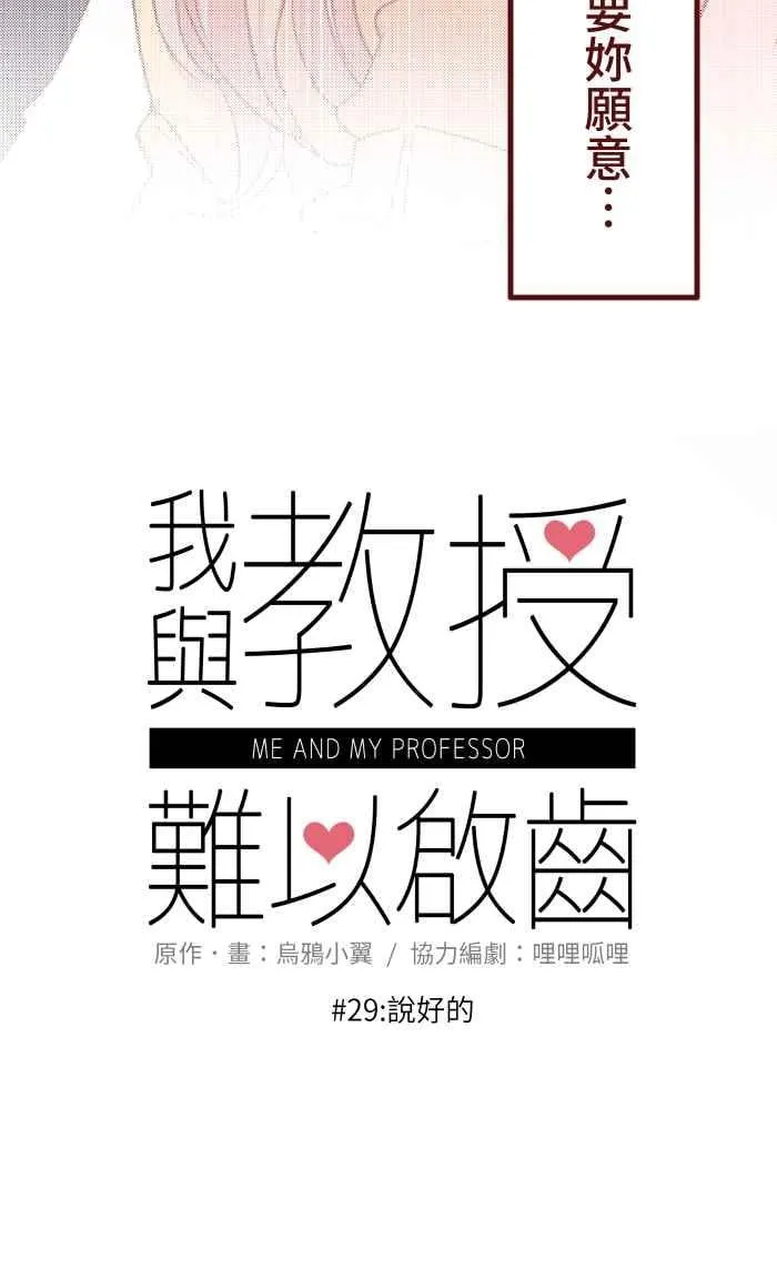 029 说好的 第17页